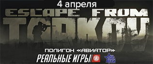 Escape from Tarkov. MAGFED.
